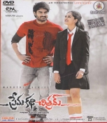 Prema Katha Chitram Telugu DVD